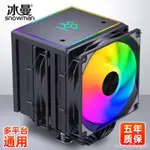 ♞【超值現貨】冰曼MT660大雙塔6熱管CPU散熱器1700風冷X99臺式2011電腦AM4風扇