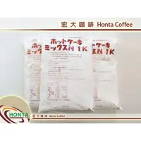 在飛比找蝦皮購物優惠-宏大咖啡  日本製 森永 鬆餅粉 一整箱 含稅價  需統編請
