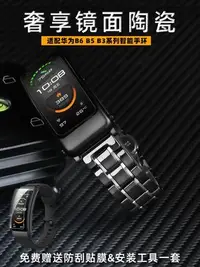 在飛比找Yahoo!奇摩拍賣優惠-替換錶帶 適配huawei華為手環B6 B5珍珠陶瓷手錶帶B
