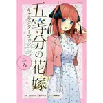 五等分的新娘角色書－二乃