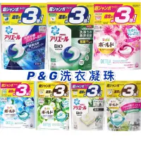 在飛比找蝦皮購物優惠-現貨 P&G洗衣球 最新 款日本P&G 3D洗衣球 洗衣膠球