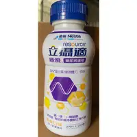 在飛比找蝦皮購物優惠-立攝適 穩優 雙重穩定【原味不甜237ml/香草250ml】