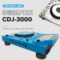 在飛比找Yahoo!奇摩拍賣優惠-~甄選百貨現貨 免運先鋒Pioneer/CDJ-3000打碟