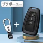 【百寶屋】TOYOTA豐田ALTIS/RAV4/CAMRY金屬磨砂汽車鑰匙套