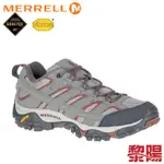 MERRELL 美國 MOAB 2 GTX 淺灰/暗紅 女款 防水多功能健行鞋 登山鞋/避震氣墊 33M99790