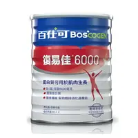 在飛比找樂天市場購物網優惠-百仕可復易佳6000營養素奶粉854g(南崁長青藥局)