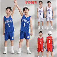 在飛比找蝦皮購物優惠-熱銷兒童球衣 兒童籃球衣76人隊1號哈登球衣HARDEN籃球