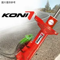 在飛比找蝦皮購物優惠-【明水自動車】 德國 Koni Skoda Kamiq 卡米