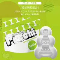 在飛比找PChome24h購物優惠-日本MensMax•新MENS Pucchi便攜自慰套-Co