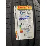 ***天下第一輪*** PIRELLI 倍耐力 VERDE SI 防穿刺 255/45/19 完工價8000