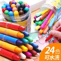 在飛比找樂天市場購物網優惠-油畫棒 蠟筆 油畫筆 繪畫筆 兒童彩色蠟筆水溶旋轉油畫棒24