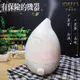 伊德萊斯 HU-26 水氧機加濕器香薰機 超大容量1300ML