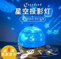 在飛比找樂天市場購物網優惠-投影燈星空守護天使投影燈LED多功能夢幻星空旋轉音樂臺燈創意