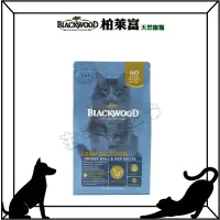 在飛比找蝦皮購物優惠-柏萊富 特調成貓低卡保健配方 雞肉 糙米 Blackwood