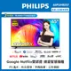 ★【Philips 飛利浦】65吋4K android聯網液晶顯示器(65PUH8257/96)
