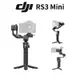 DJI RS3 MINI 相機三軸穩定器 手持雲台 單眼/微單 (公司貨) 現貨 廠商直送