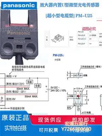 在飛比找Yahoo!奇摩拍賣優惠-【滿300出貨】光電感應器松下PM-L25 T45 L45 