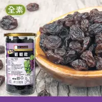 在飛比找蝦皮購物優惠-【雅富卷卷燒專賣店】智利頂級葡萄乾(全館滿千，免運宅配到府)