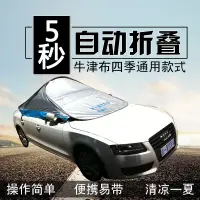 在飛比找樂天市場購物網優惠-車衣 車罩 汽車遮陽 防曬 汽車遮陽傘 遮陽擋防曬隔熱前檔風