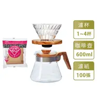 在飛比找momo購物網優惠-【HARIO】V60 橄欖木02玻璃濾杯咖啡壺組／1–4杯(