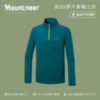 在飛比找momo購物網優惠-【Mountneer 山林】男抗UV排汗長袖上衣-藍綠-51