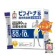 ★勝吉健康生活館★日本【森下仁丹】 晶球長益菌-加強保健50+10(14條)