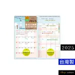 珠友 BC-05317 2025年4K吊掛式月曆(簡約/可撕)大數字月曆/超大掛曆/壁掛行事曆/無印月曆