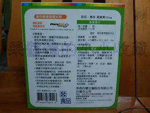 好市多 COSTCO 善存 葉黃素 20毫克 115粒