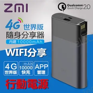 ZMI 紫米 4G 無線 分享器 隨身 WiFi 路由器 高容量 行動電源 mifi 台灣之星 中華 遠傳 台灣大哥大