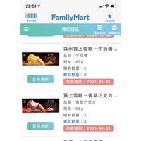 在飛比找蝦皮購物優惠-全家預售 哈根達斯迷你杯/雪糕系列 app 轉贈