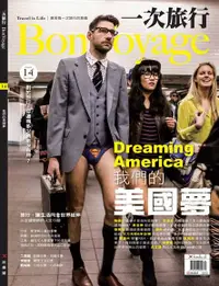 在飛比找PChome24h購物優惠-Bon Voyage一次旅行 04月號/2013 第14期（