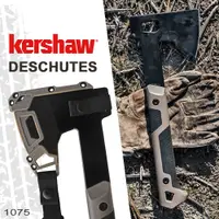 在飛比找PChome24h購物優惠-Kershaw DESCHUTES 營地斧#1075