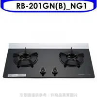 在飛比找屈臣氏網路商店優惠-Rinnai林內 林內【RB-201GN(B)_NG1】二口