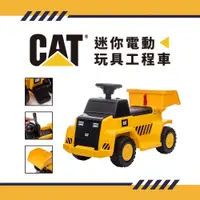 在飛比找蝦皮購物優惠-CAT H4 迷你電動玩具工程車