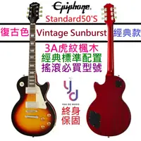 在飛比找蝦皮商城優惠-Gibson Epiphone Les Paul Stand