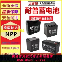 在飛比找樂天市場購物網優惠-NPP耐普蓄電池NP12-7AH7.2A4AH5AH8AH9