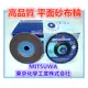 【東福建材行】含稅 東京 平面砂布輪【40、60、80、100、120、150、180、240、320、400】 / 平面紗布輪 / 砂紙片磨片 / 4英吋