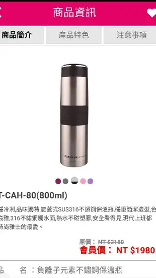 太和工房遠紅外線元素保溫瓶 （CAH-80）800ml