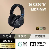 在飛比找Yahoo奇摩購物中心優惠-[Sony公司貨 保固12+6個月] MDR-MV1 開放式