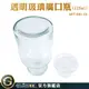 GUYSTOOL 油瓶 玻璃廣口瓶 容器瓶 燒瓶 MIT-GB125 糖果罐 大口瓶 圓形 藥酒瓶 收納瓶 廣口瓶 標本瓶