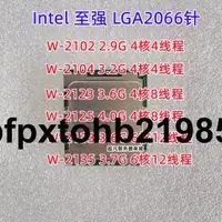 在飛比找露天拍賣優惠-現貨Intel XEON W-2102 W2123 W213