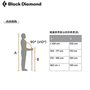 【Black Diamond 美國】DISTANCE FLZ 鋁合金登山杖 112206 單支125cm/140cm