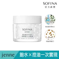 在飛比找momo購物網優惠-【SOFINA 蘇菲娜】jenne 透美顏飽水控油 雙效水凝