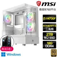 在飛比找momo購物網優惠-【微星平台】i7二十核 RTX4070TI SUPER G 