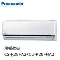 在飛比找PChome24h購物優惠-Panasonic國際牌K系列3-4坪變頻冷暖分離式空調CS