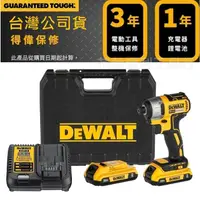 在飛比找蝦皮購物優惠-DCF7871D2 原廠公司貨【花蓮源利】DEWALT 得偉