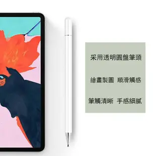 蘋果 iPad 觸控筆 電容筆 Pencil 手寫筆 iPad 10.29.7Air32mini54