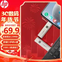 在飛比找京東台灣優惠-惠普（HP）128GB Type-C USB3.2 手機電腦