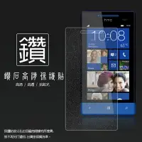 在飛比找樂天市場購物網優惠-鑽石螢幕保護貼 HTC 8S A620e Windows 8