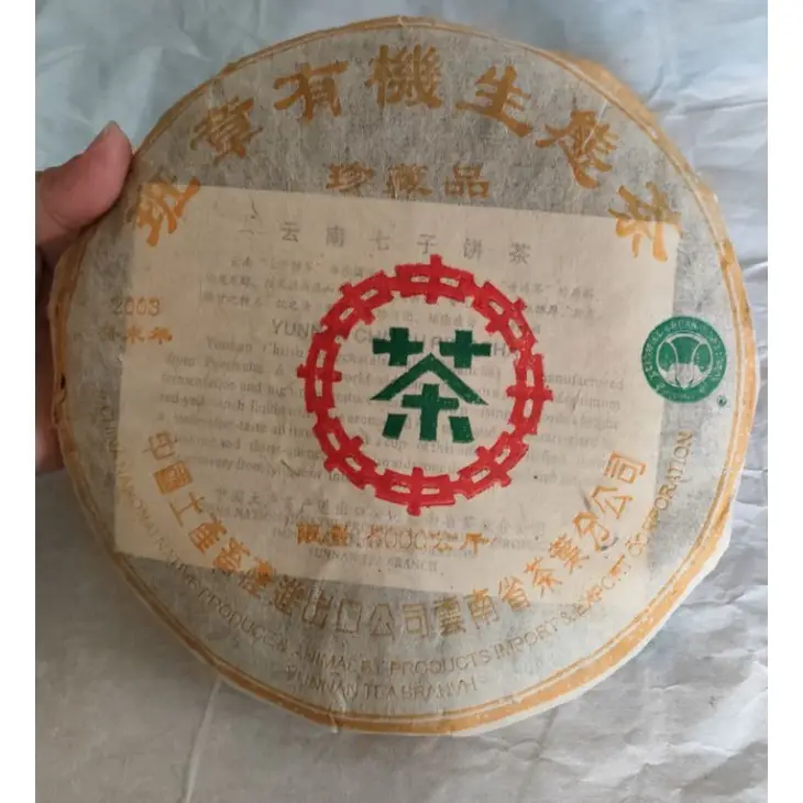 班章有機生態茶的價格推薦- 2025年05月|飛比價格